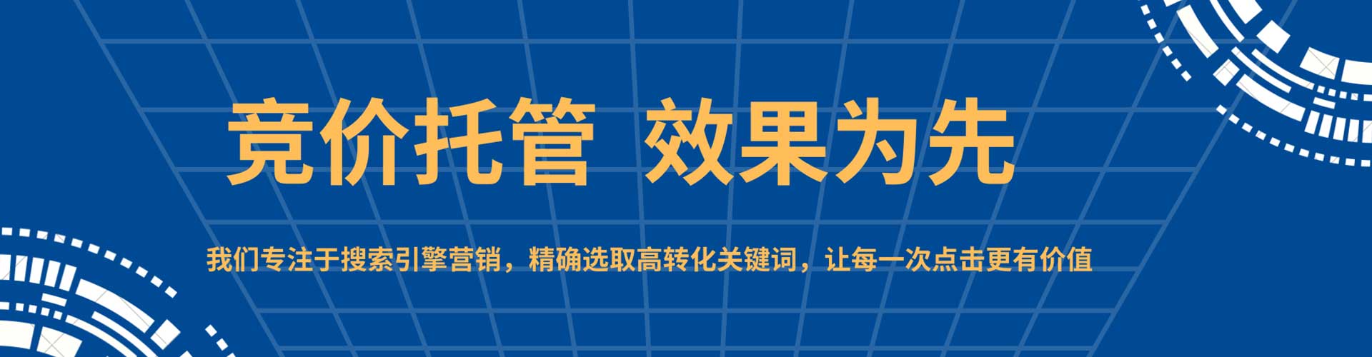 益阳sem外包